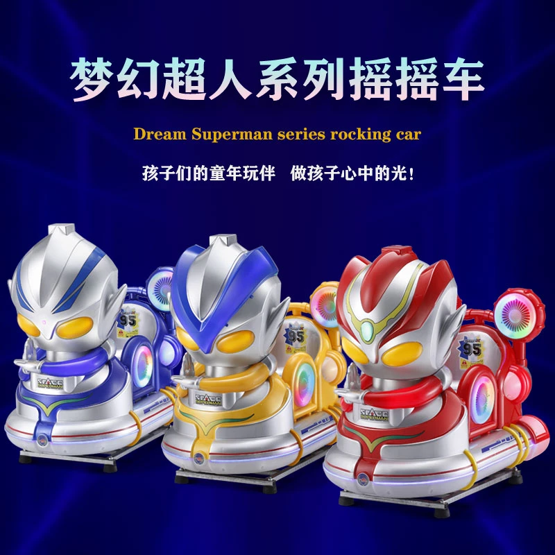 新款摇摇车投币商用儿童家用超市门口网红卡通瑶瑶扫码电动摇摆机