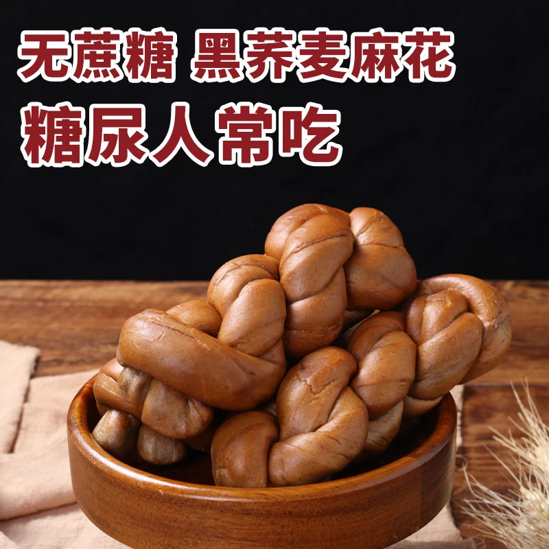 无添加蔗糖手撕软麻花荞麦麻花黑麦全麦麻花粗粮老年休闲零食整箱