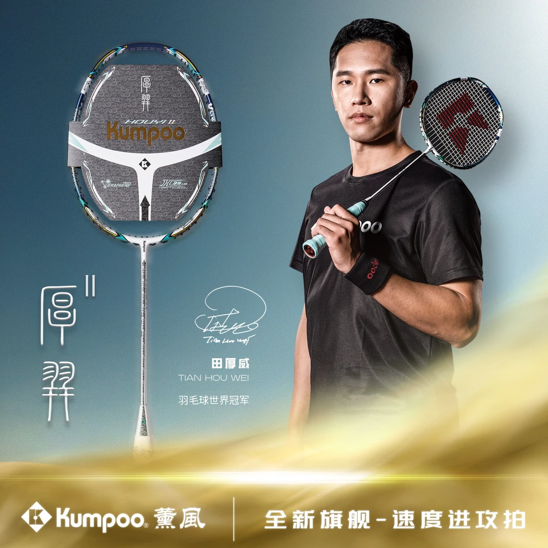 熏风厚羿二代羽毛球拍全碳素纤维专业高端进攻单拍薰风羽毛球拍