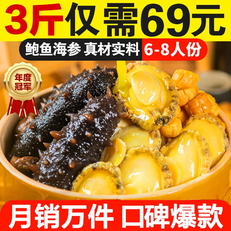 正宗金汤佛跳墙加热即食海参鲍鱼年夜饭半成品海鲜熟食年货礼盒款