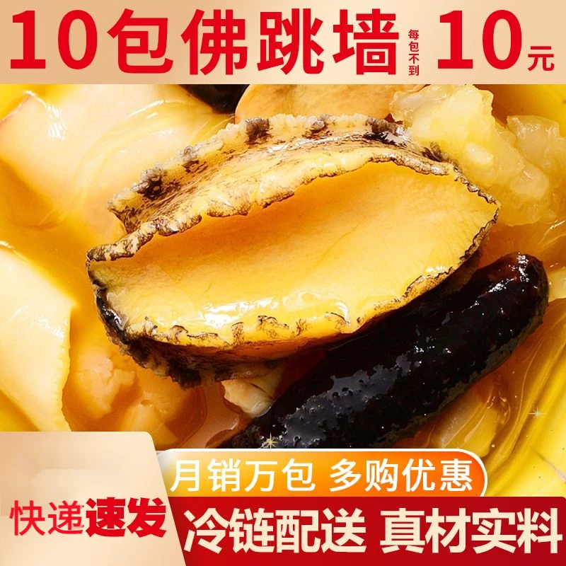 佛跳墙汤罐装款加热即食商用批发浓海鲜正宗金汤鲍鱼新鲜海参汤