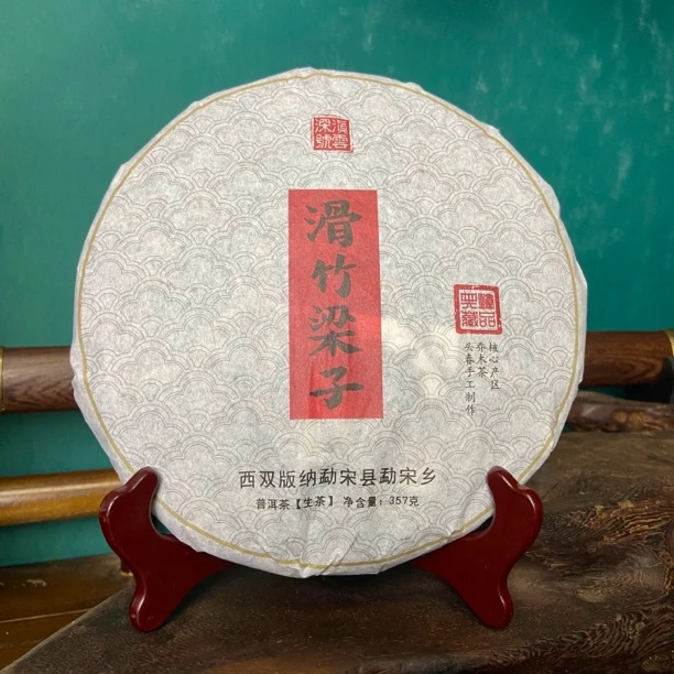 滑竹梁子普洱生茶产地好茶源头批发 云南七子饼茶