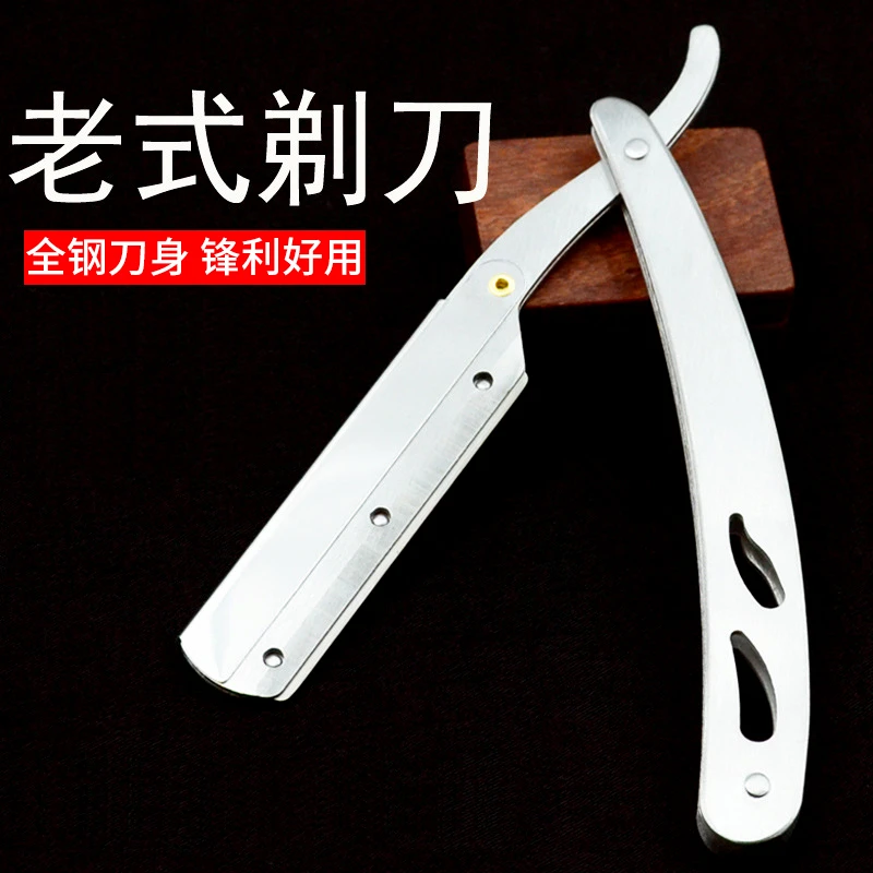 老式剃刀手动刮刀男女士刮胡子刮脸刀理发修面刀片婴儿剃光头毛