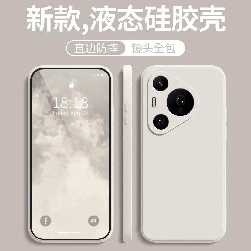 适用华为Pura70/pro手机壳70Ultra硅胶轻薄磨砂全包防摔纯色软套