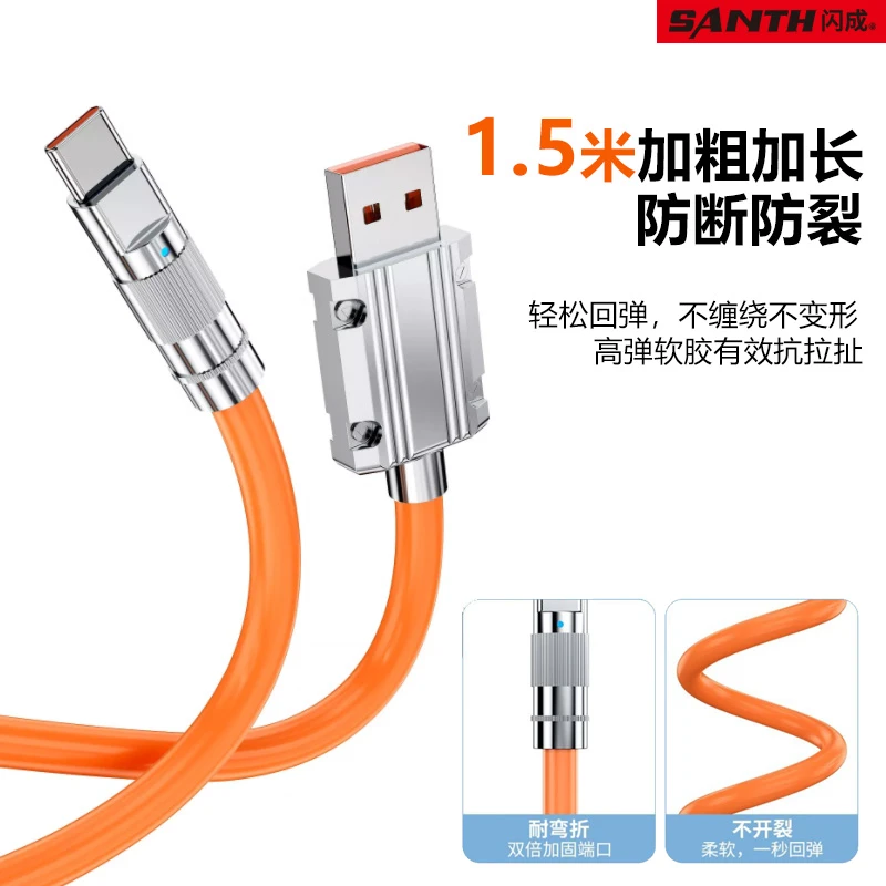 闪成苹果快充锌合金机甲数据线加粗安卓车载华为小米快充线