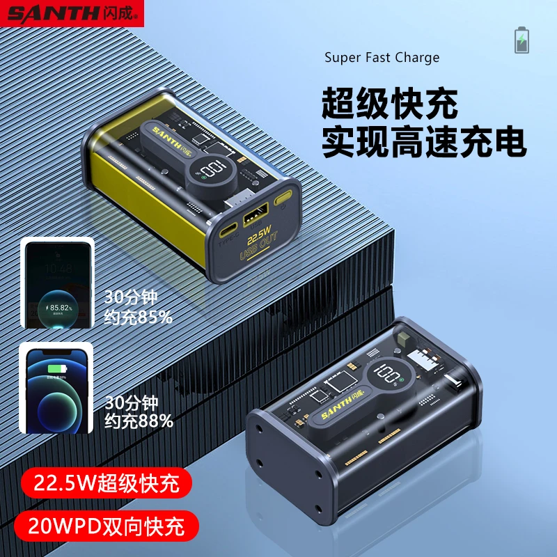 闪成10000毫安移动电源PD双向快充透明机身便携充电宝赛博苹果15