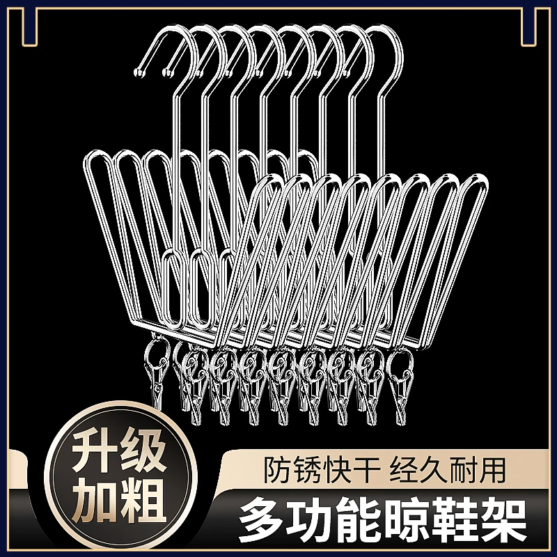 晾鞋架家用凉鞋鞋架阳台室外鞋架晾鞋晒鞋架子晾晒不锈钢晾鞋架