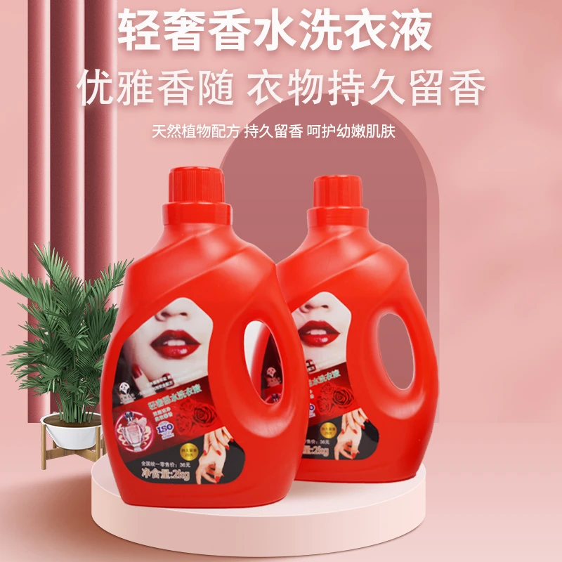 熊猫生活轻奢香水洗衣液（8斤/2桶）持久留香增艳柔软母婴去污渍