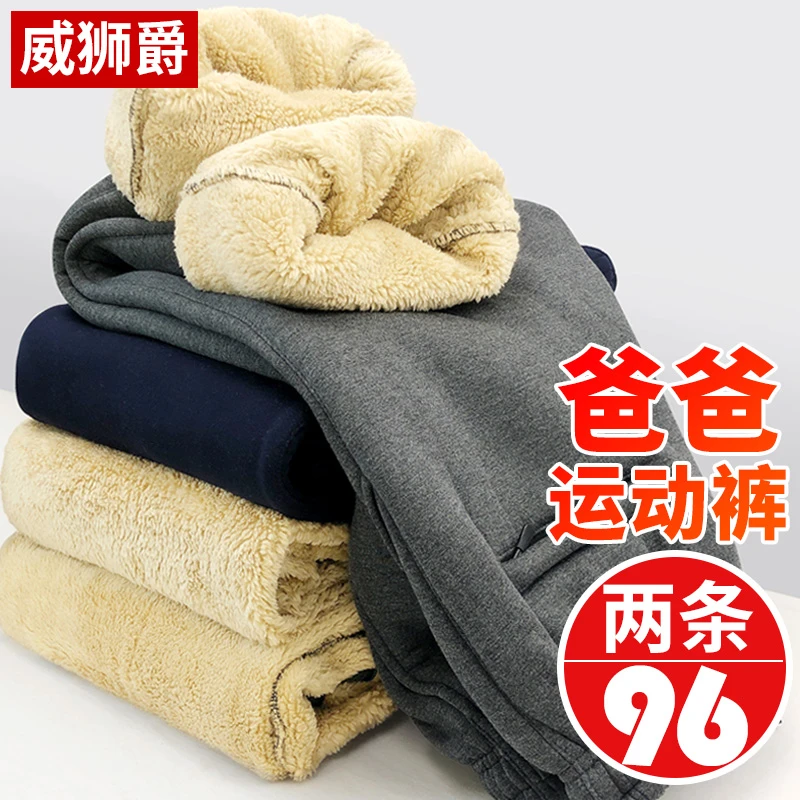 加绒加厚爸爸运动裤男秋冬款宽松老人裤子羊羔绒中老年人男裤外穿