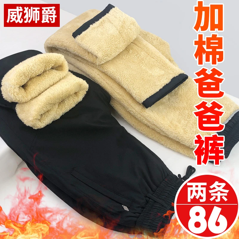 爸爸加绒加厚裤子男冬季羊羔绒男裤休闲高腰运动中老年人棉裤外穿