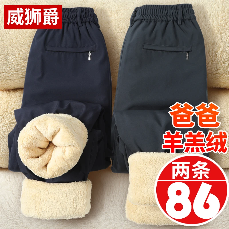 中老年人棉裤男冬季宽松保暖爷爷高腰加绒加厚休闲爸爸裤子男外穿