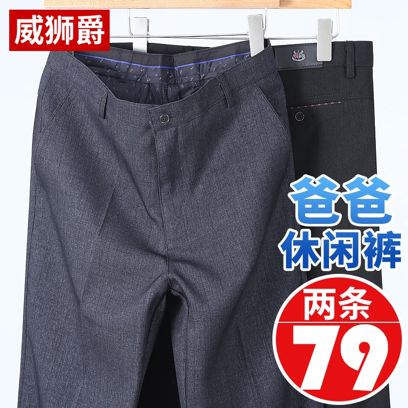爸爸秋季裤子秋冬款宽松西装裤中年男士休闲中老年人男裤加绒直筒