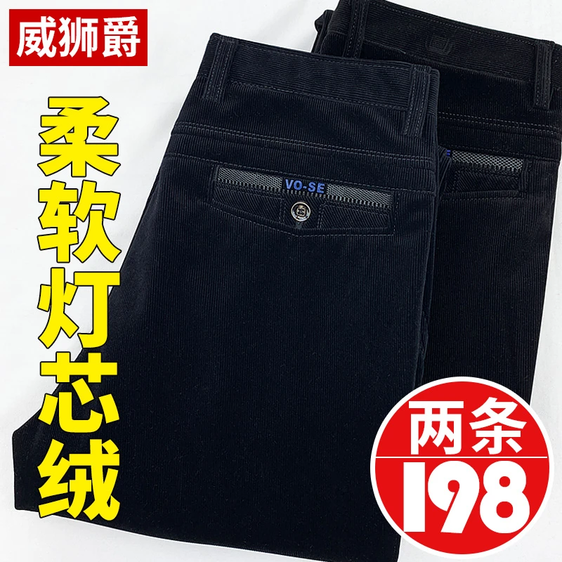 中年灯芯绒男裤春秋款男士休闲条绒宽松直筒中老年人爸爸装裤子男