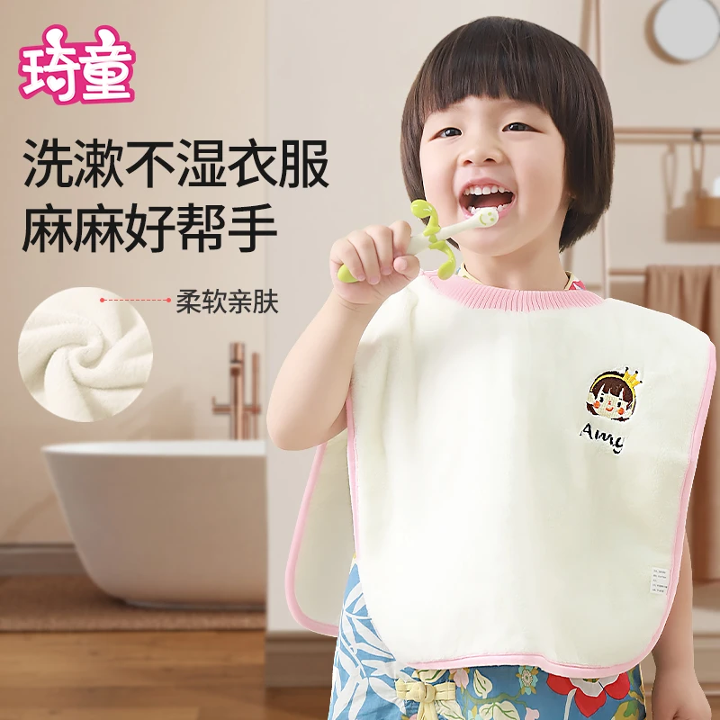 儿童洗漱巾婴儿毛巾刷牙擦脸漱口水巾防水洗漱不湿衣宝宝洗脸围兜