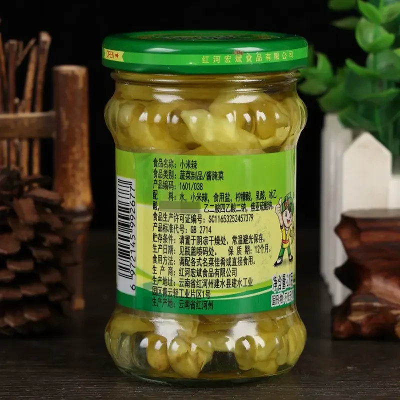 宏斌泡椒小米辣220g*2瓶装云南特产即食辣椒腌制泡菜泡凤爪下饭菜