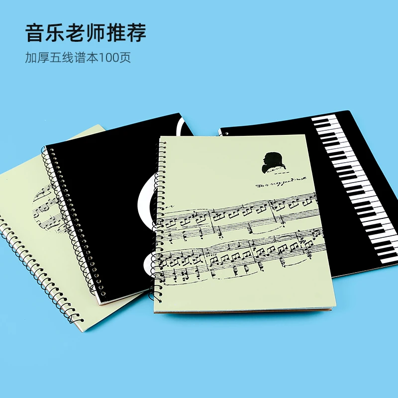 16开加厚五线谱本小学生钢琴架子鼓材质乐理大间距音乐专业乐谱本