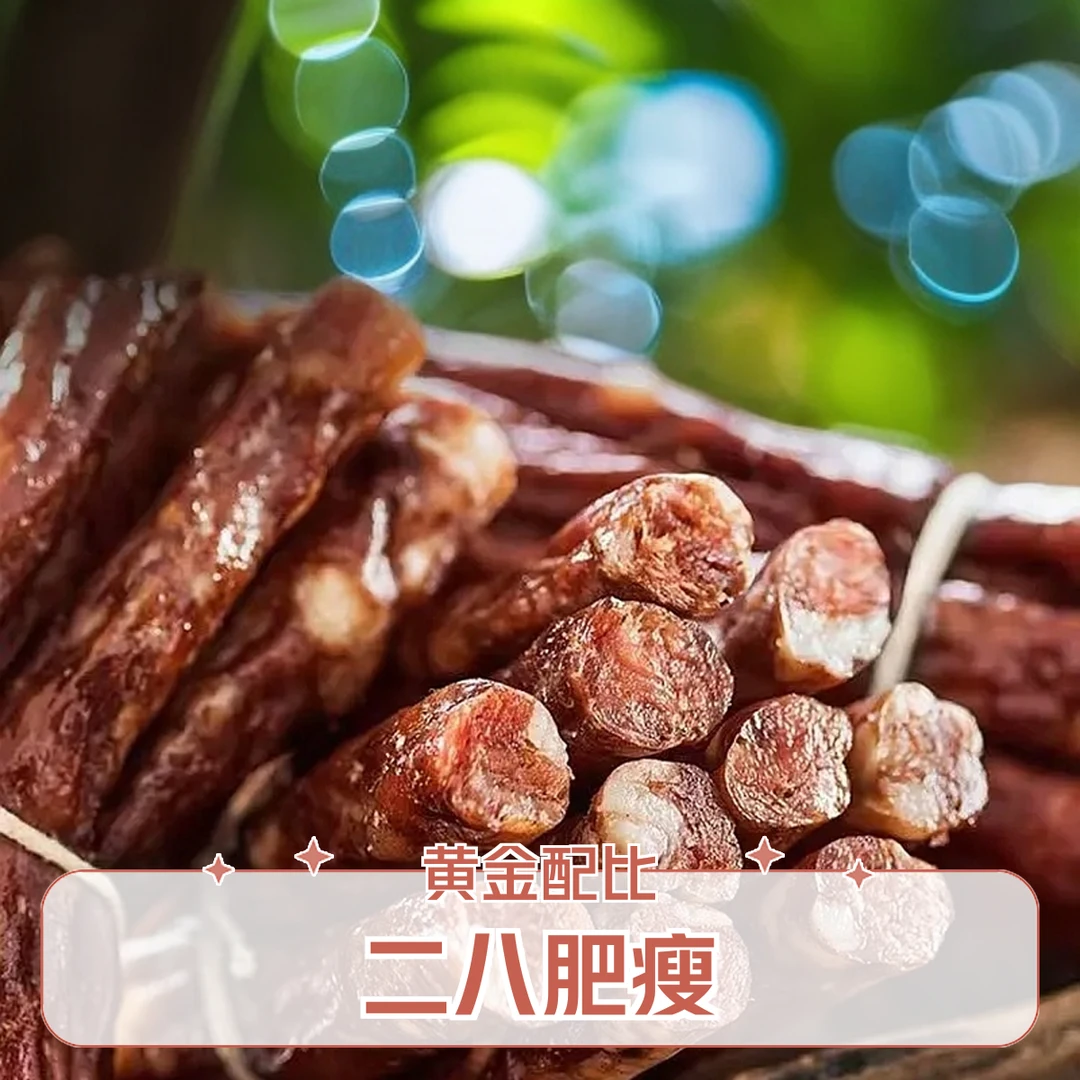 哈尔滨风干肠塑封包装1斤纯肉二八肥瘦