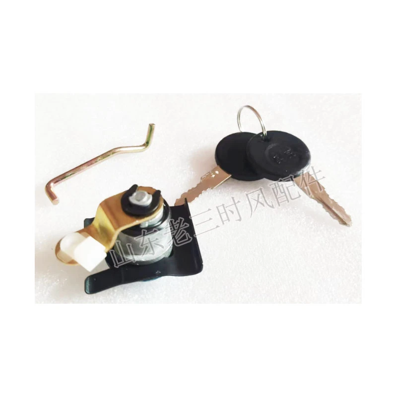 时风三轮车门锁锁芯带2把钥匙原车配件正品包邮