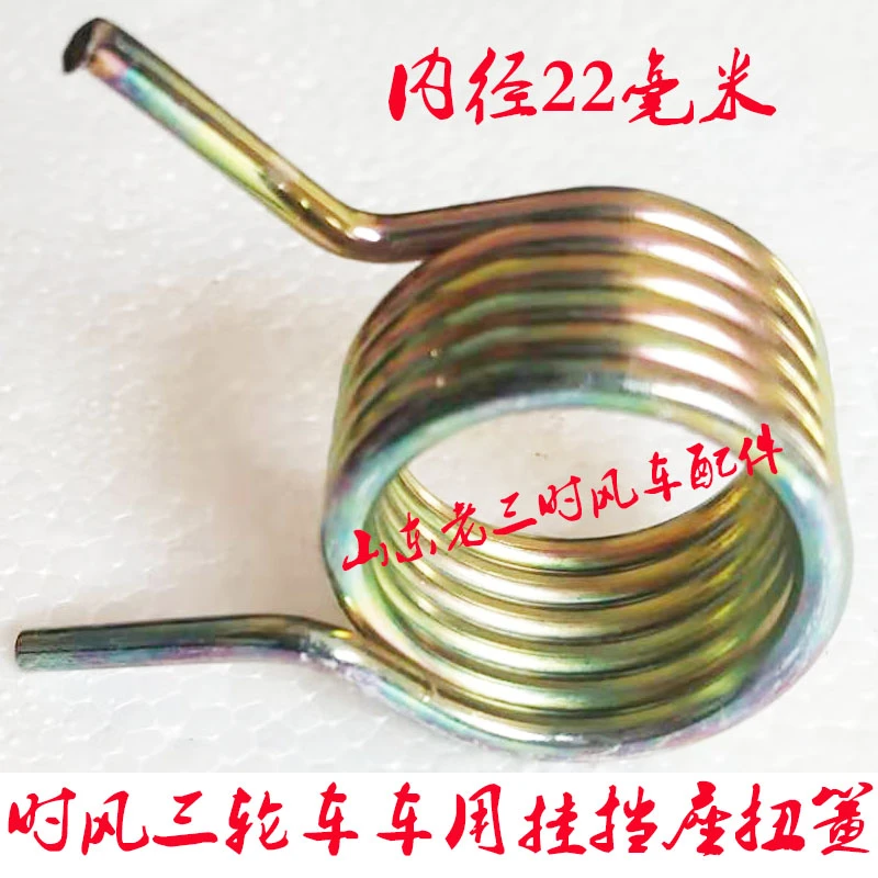 时风农用车挂挡座用复位簧扭簧原车配套无损安装正品包邮