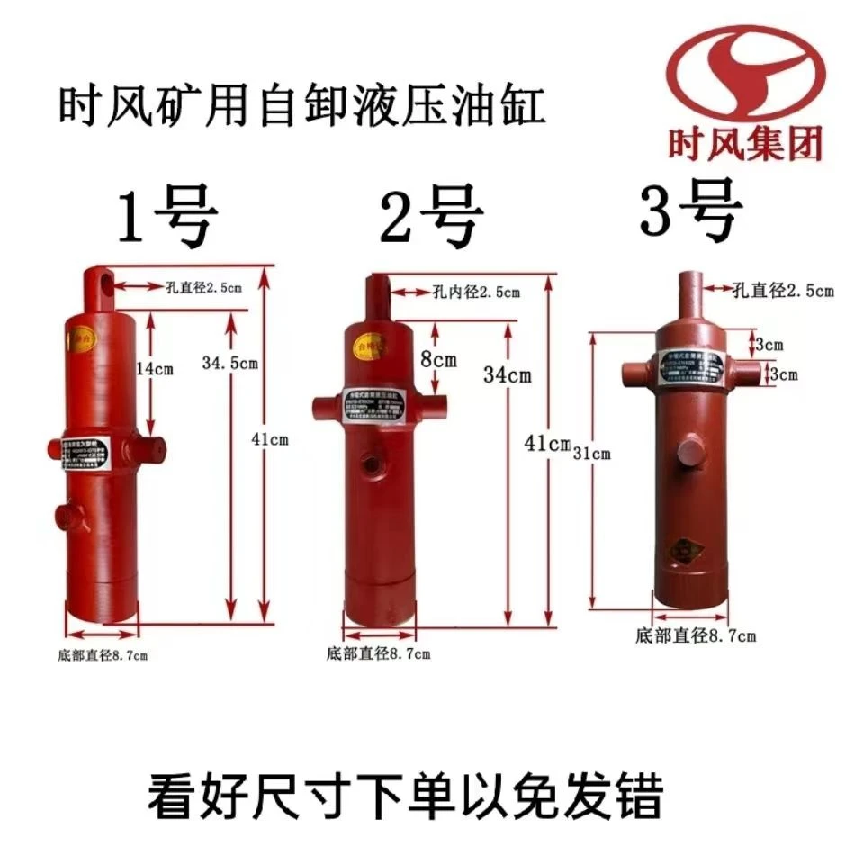 时风农用三轮车翻斗车用油缸千斤顶原车配件正品包邮看好规格