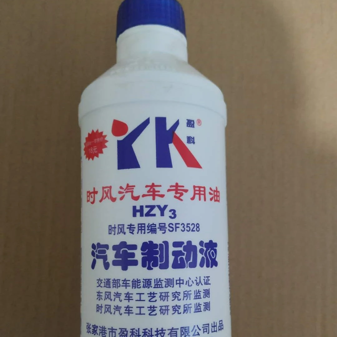 时风农用车用制动液刹车油原车配套正品包邮500克装