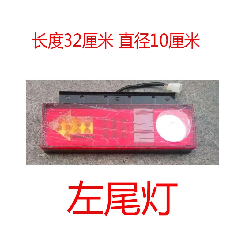时风农用三轮车组合尾灯原车配套正品包邮自带安装架分12v和24v