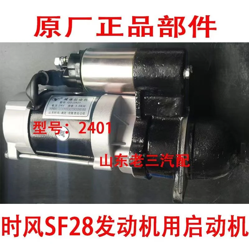 时风农用车单缸发动机用起动机配套正品质量保证正品包邮