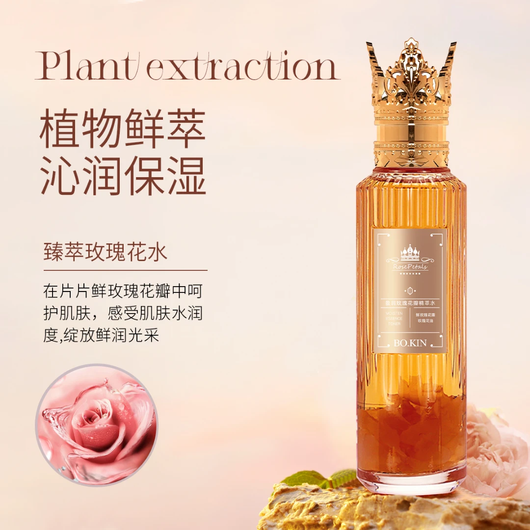 【女王水】盈润玫瑰花瓣精萃水补水保湿提亮肤色细致毛孔爽肤水