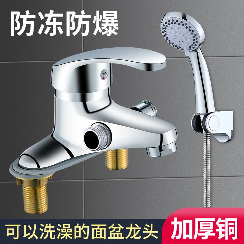 全铜双孔面盆水龙头带淋浴花洒浴室洗脸盆水龙头冷热水双用混水阀