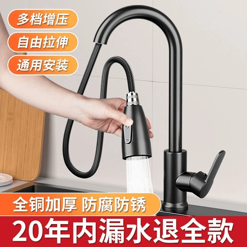 九牧王全铜厨房抽拉式水龙头冷热二合一增压家用洗菜盆洗碗池龙头