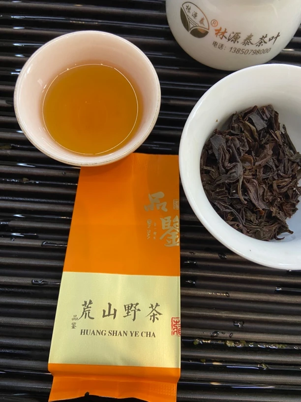 福利满1斤送个人杯红茶荒山野茶-乌林山场