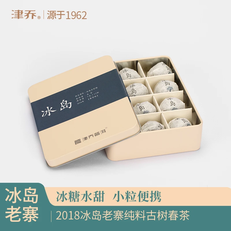 津乔2018【冰岛正寨】老寨古树纯料普洱生茶龙珠鉴赏装（84克/盒）