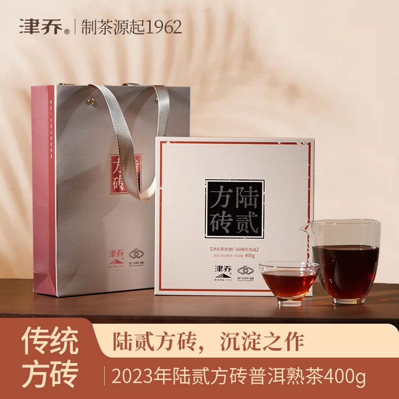 津乔2023年新品陆贰方砖普洱茶熟茶砖400克