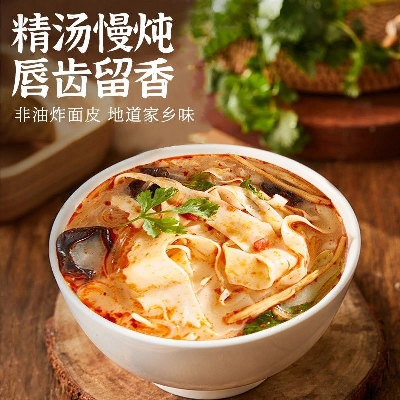 爆款正宗河南烩面羊肉烩面牛肉烩面宵夜网红烩面速食烩面产妇批发