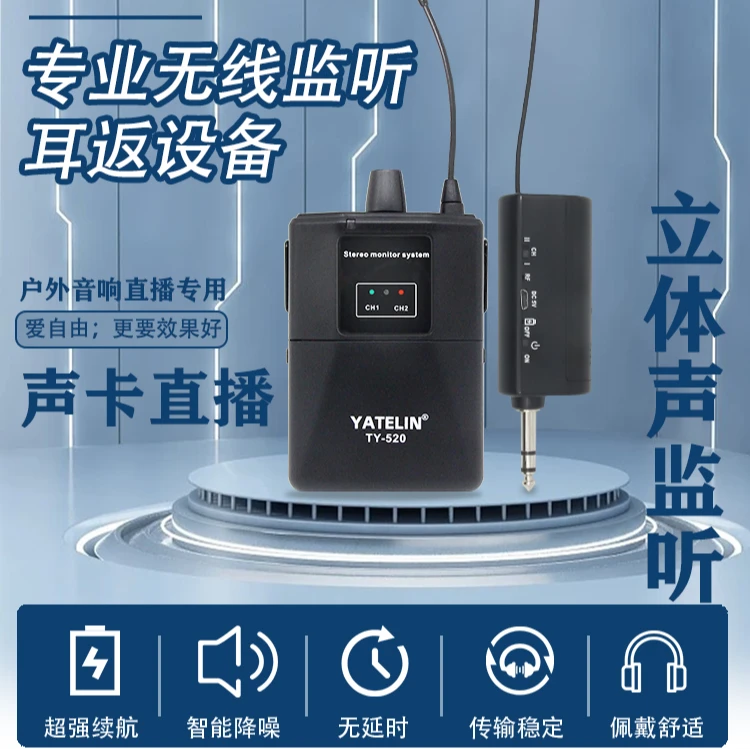 立体声专业无线舞台监听设备入耳式专用歌手乐队演出表演耳返耳机