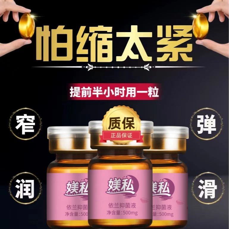 正品私密凝胶妇科用品抑菌去味紧润锁阴女性私护修护紧缩缩宫保养