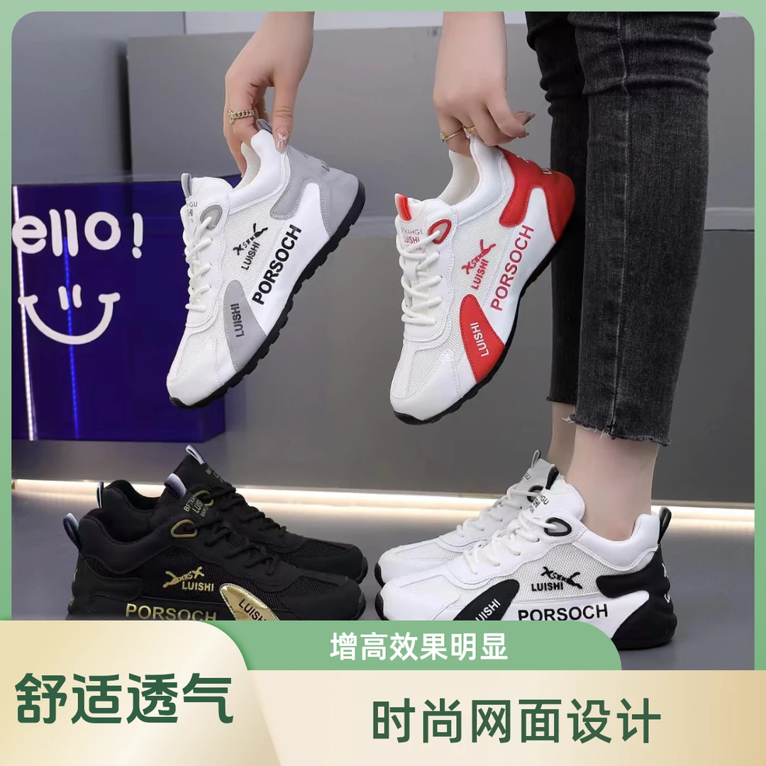 路易宝时捷香港太古汇新款7083B男女同款透气百搭休闲鞋