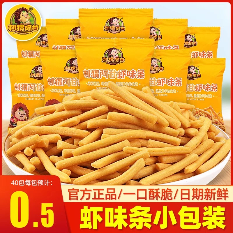 刺猬阿甘虾味条16g*40怀旧小吃小包装休闲脆零食解馋薯条膨化食品