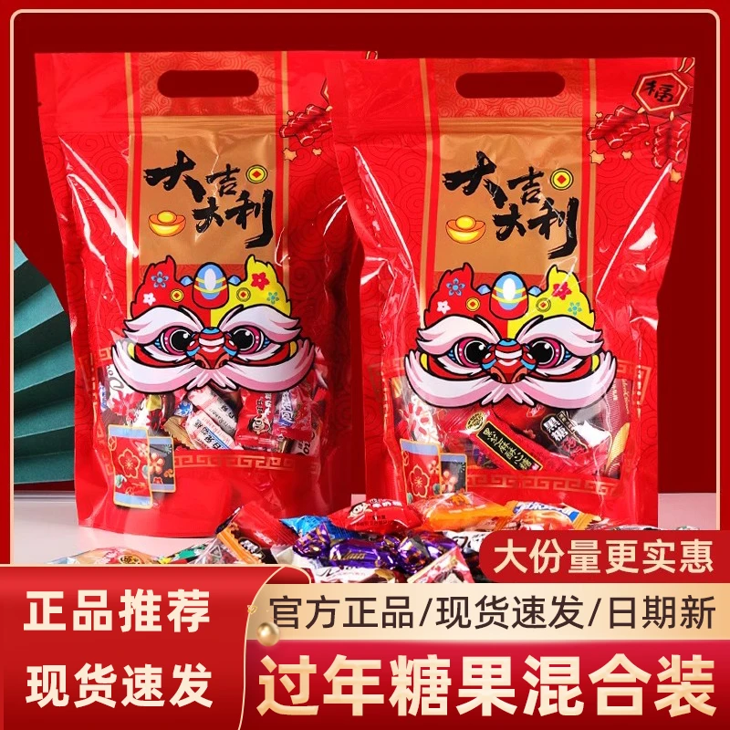 过年糖果混合组合装龙年春节年货儿童零食批发置办小礼袋2023新款