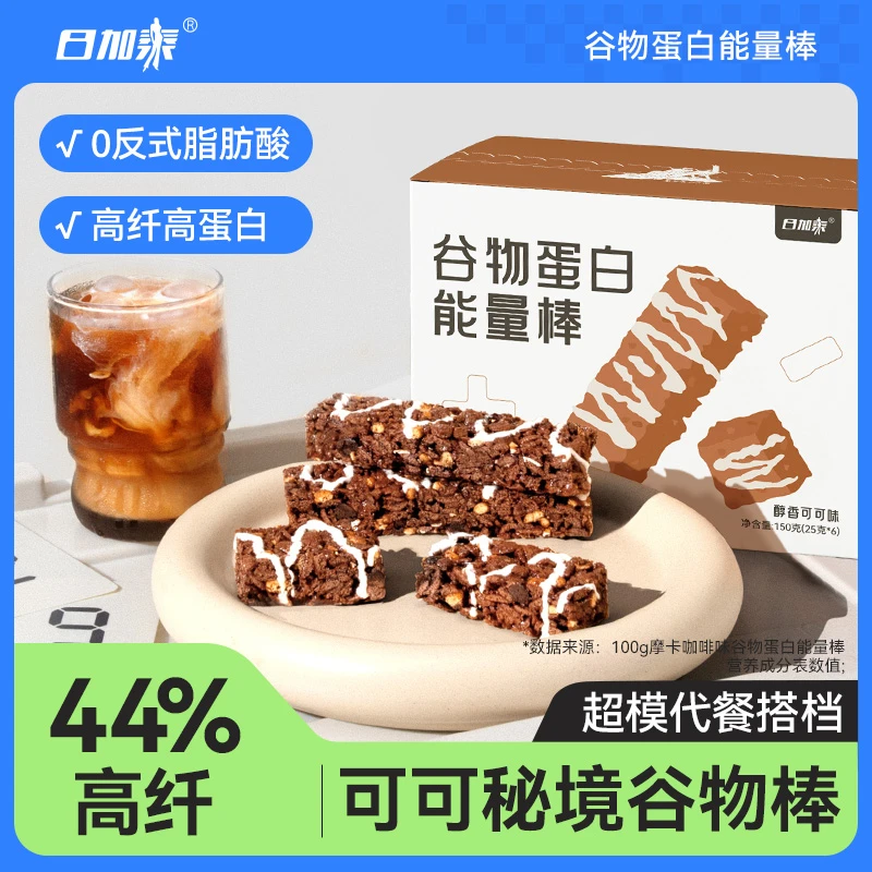 日加泰高纤谷物棒膳食饱腹零食营养代餐蛋白能量棒休闲解馋小零食