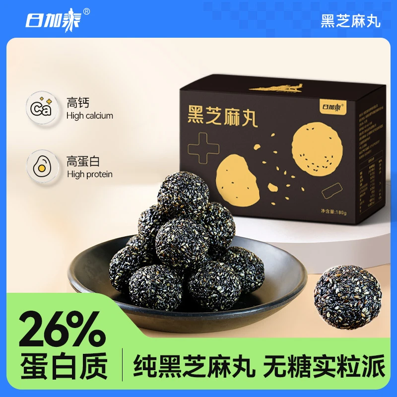 日加泰无糖芝麻丸高钙高蛋白解馋零食芝麻丸饼健康