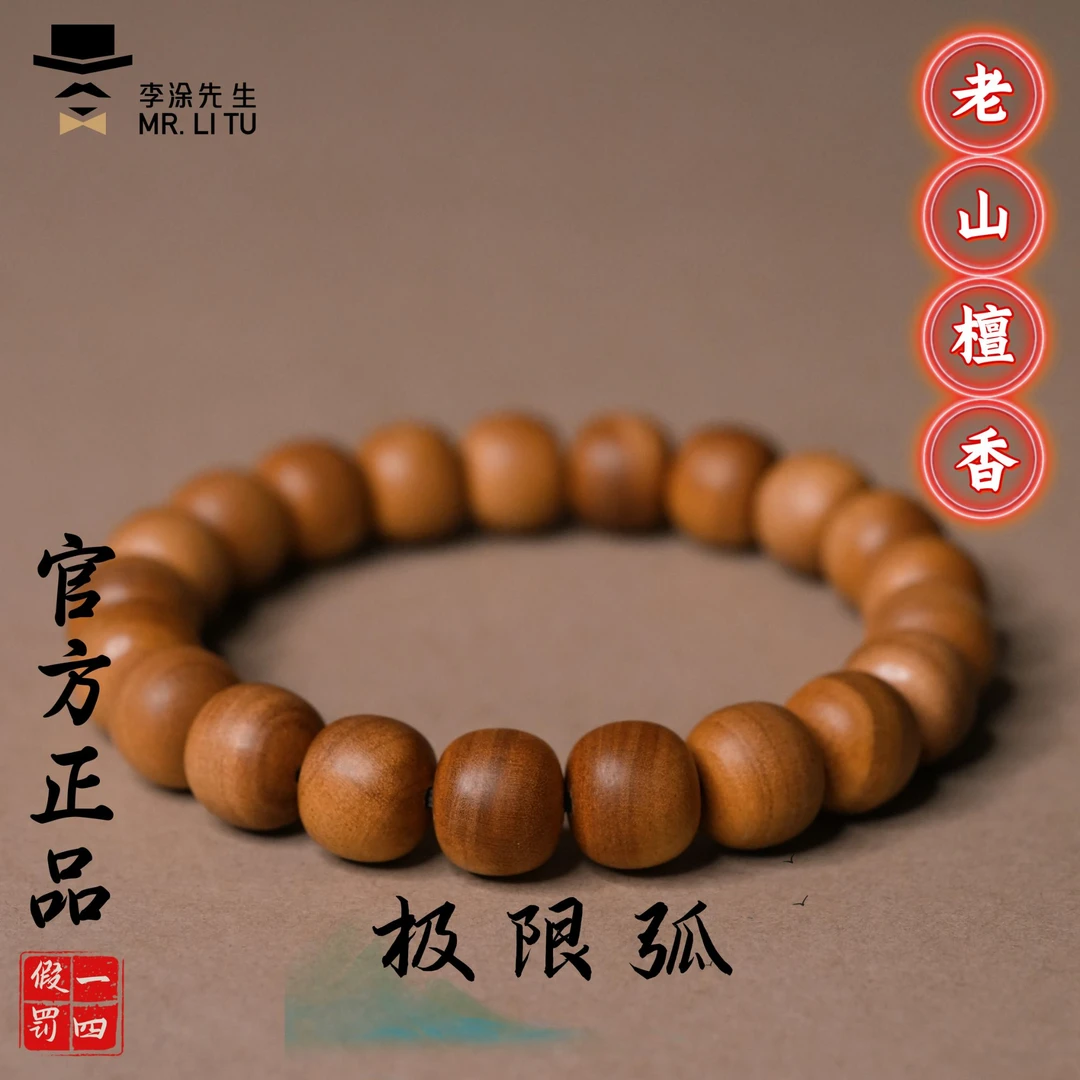正宗印度老山檀香8mm*9mm横纹老型珠老山檀手串文玩手串李涂先生