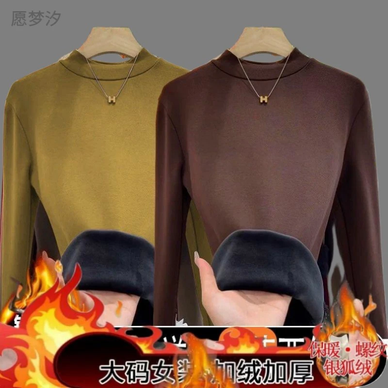 银狐绒冬季立领保暖打底衫女加绒加厚长袖修身螺纹内搭保暖3bbhg