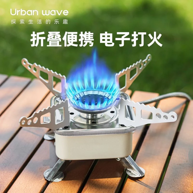 户外迷你分体式卡式炉便携式露营煮茶炉具炉头火锅炉家用燃气炉