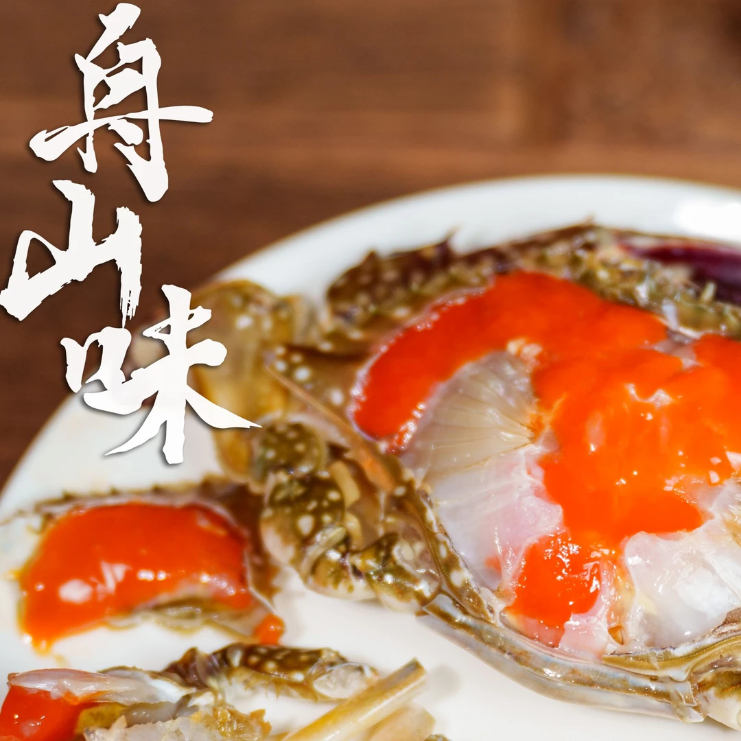 【舟山味】蟹王精品巨无霸红膏呛蟹咸蟹 7~8两/只 （生吃不可蒸煮）