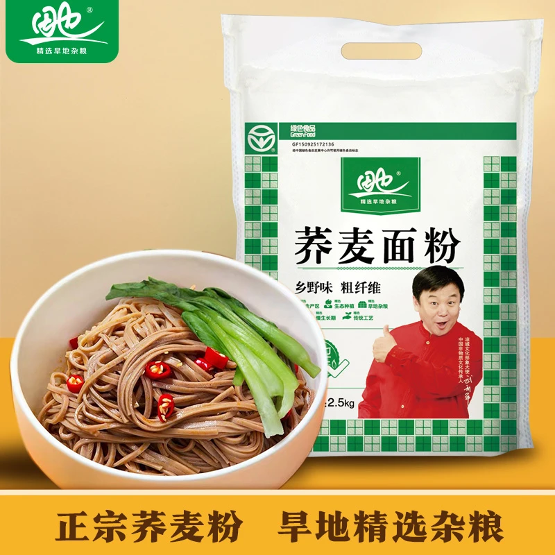 田也传统荞麦面粉家用5斤内蒙高原杂粗粮新鲜正宗荞面粉营养优质