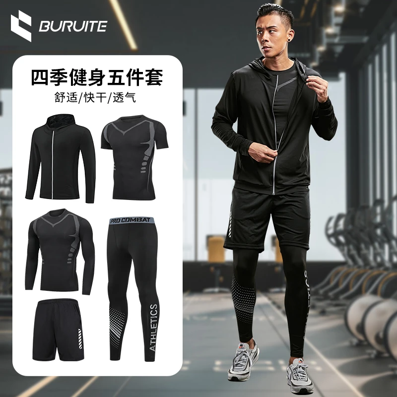 男女款四维弹力速干透气紧身服晨跑服装套装训练运动跑步秋冬穿搭