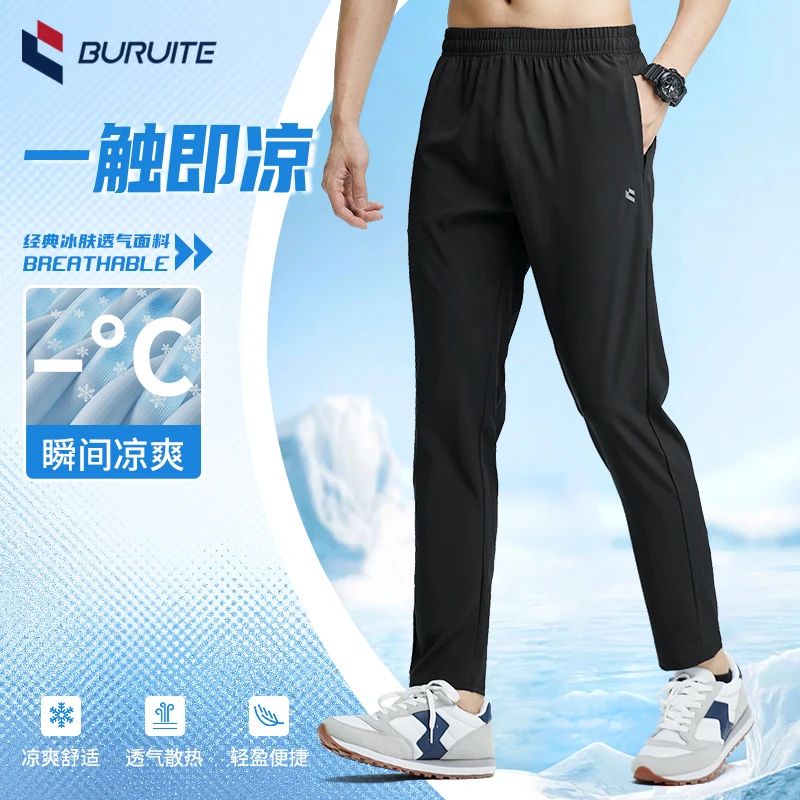 秋季速干运动裤新款速干裤梭织冰丝跑步健身直筒弹力长裤透气男款