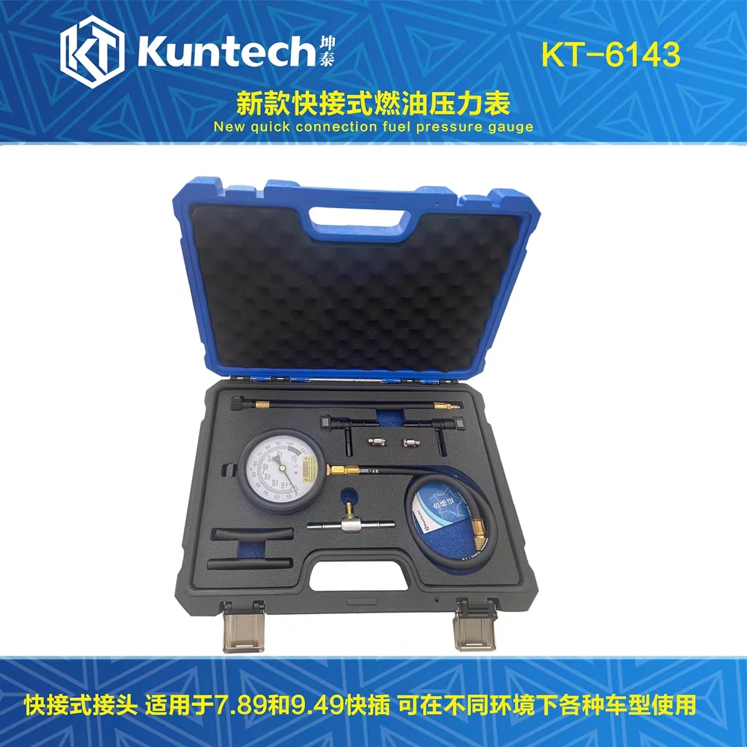 坤泰新款高压燃油压力表修车汽油压力检测工具检查工具汽油压力表