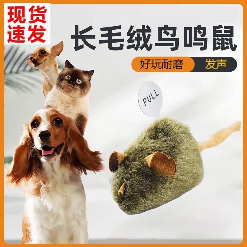 猫咪毛绒仿真小老鼠电子发声吱吱叫玩具自嗨解闷互动逗猫抓老鼠